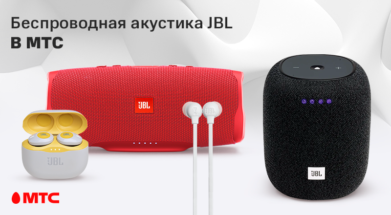 JBL-800x440.png