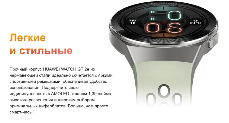 Huawei Watch GT 2e Style Huawei Watch GT 2e Style.jpg