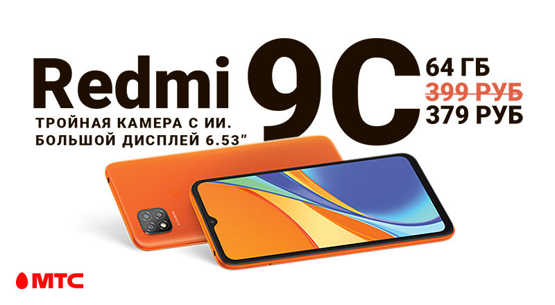 Redmi-9c-800x400.png