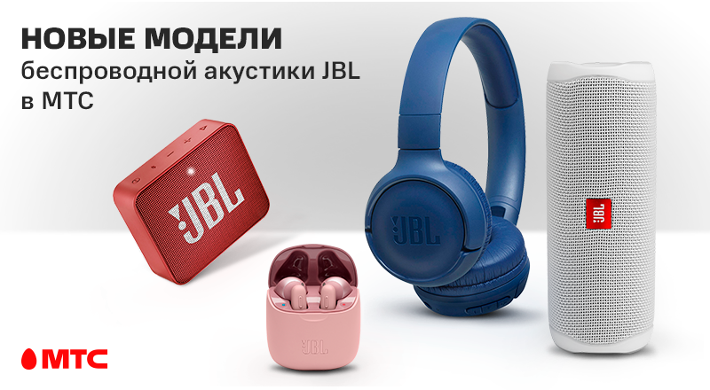 JBL-800x440.png