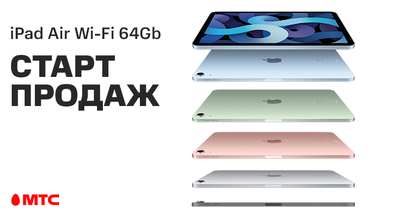 mts-iPad-Air-800x440.png