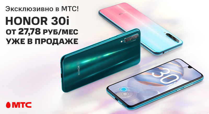 Honor-30i-800x400.png