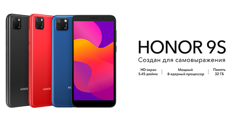 Honor 9S honor_9s.jpg