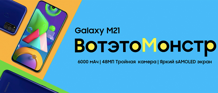 galaxy_m21.jpg