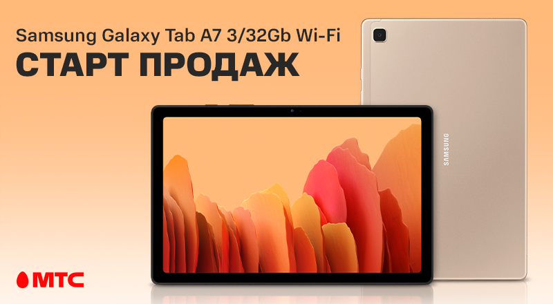 Samsung-Galaxy-Tab-A7-800x440.png