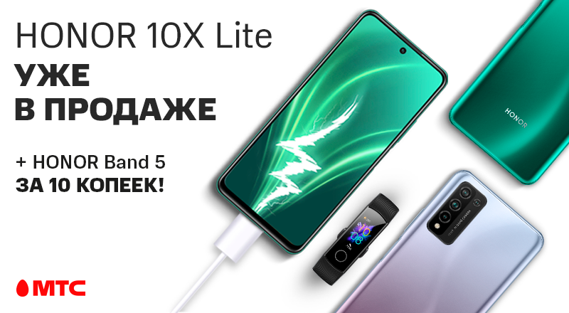 mts-Honor-10x-lite-800x400-02.png