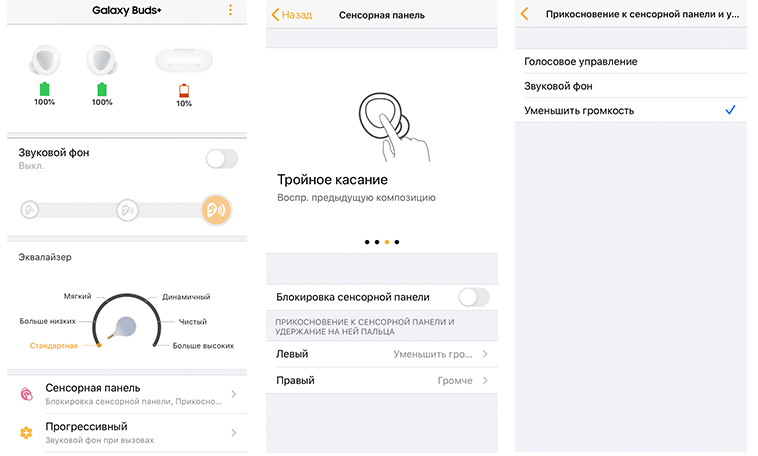 Управление Samsung Galaxy Buds+