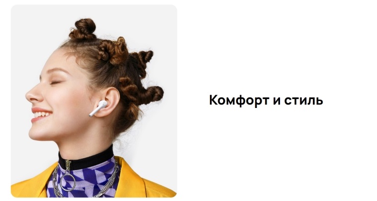 Huawei Freebuds 3i style.jpg
