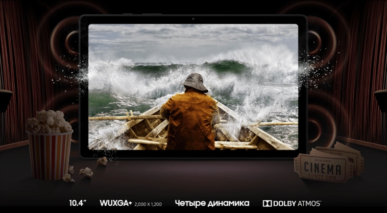 Samsung Tab A7 Cinema Samsung Tab A7 Cinema.jpg