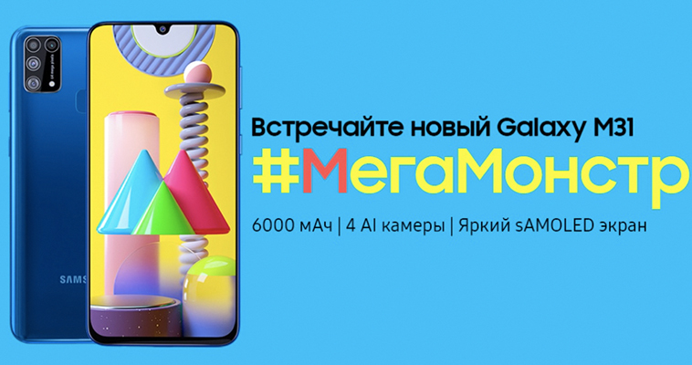 Samsung_galaxy_M31_1.jpg