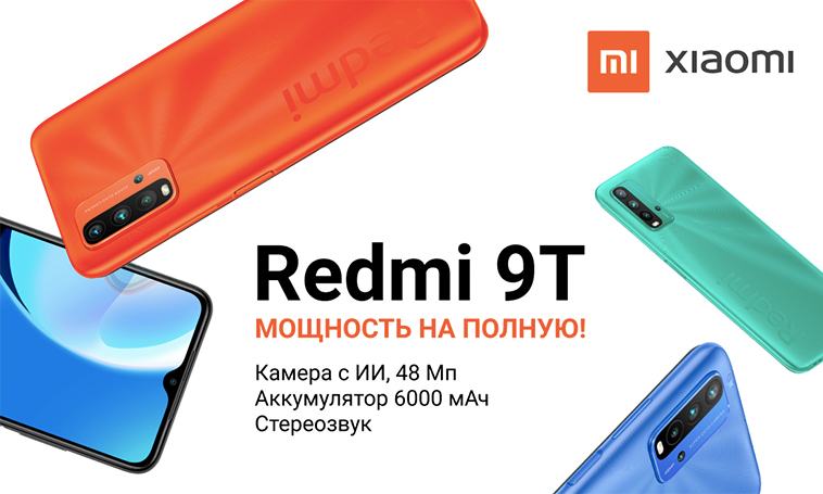 redmi_9t_1.jpg