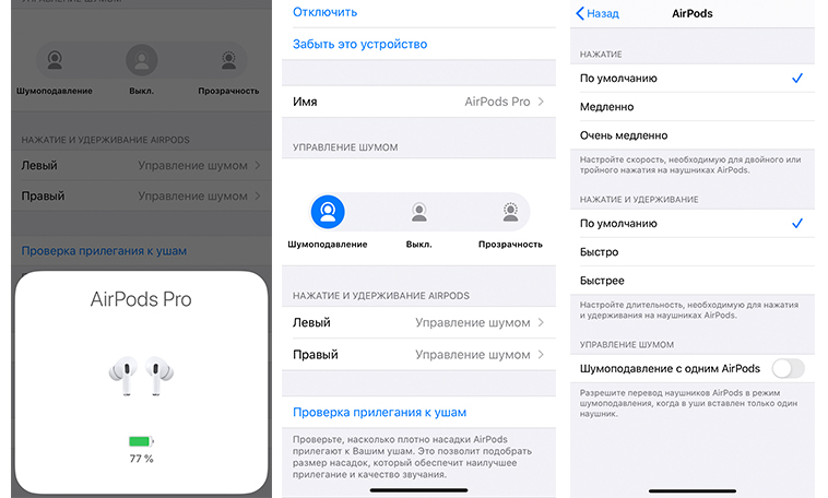 Управление Apple AirPods Pro